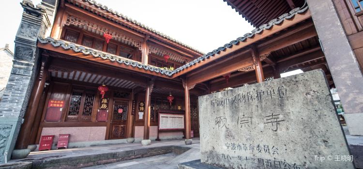 Ningbo Guanzong Temple