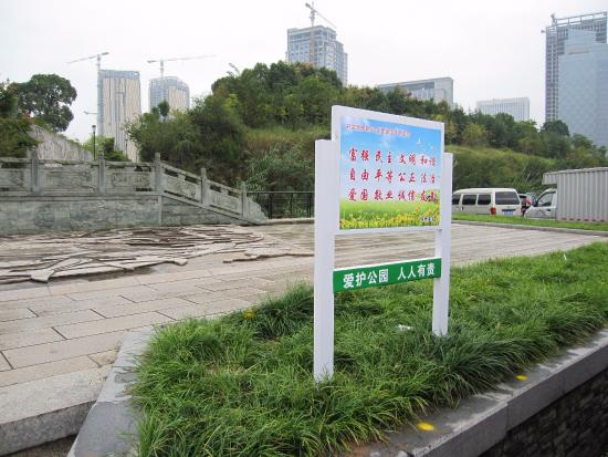 Futian Wet Land Park