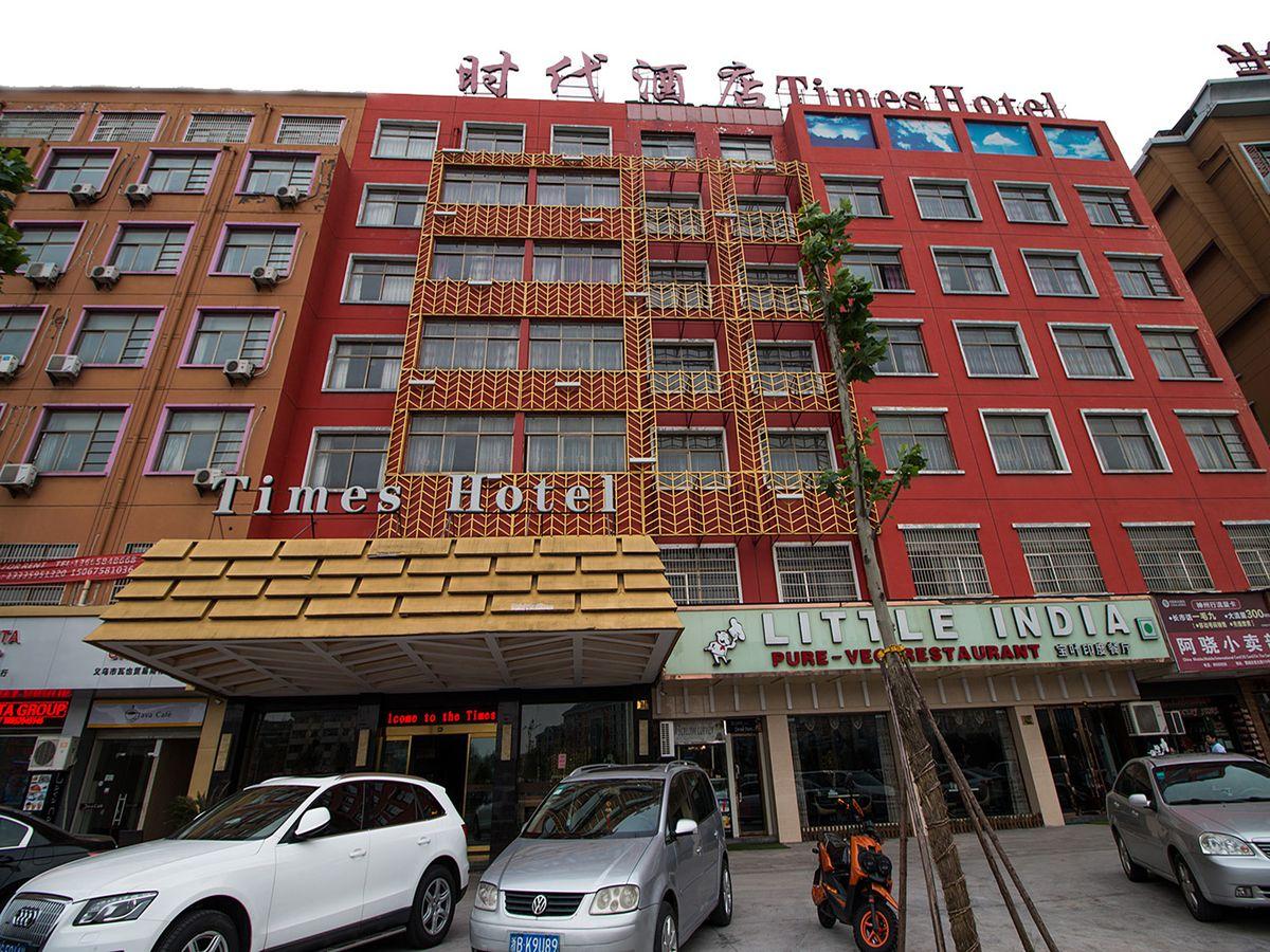 YiWu GuoJi BoLan ZhongXin