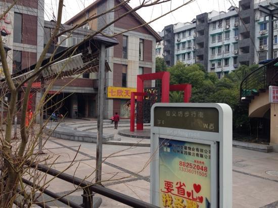 XinYiFang BuXingJie