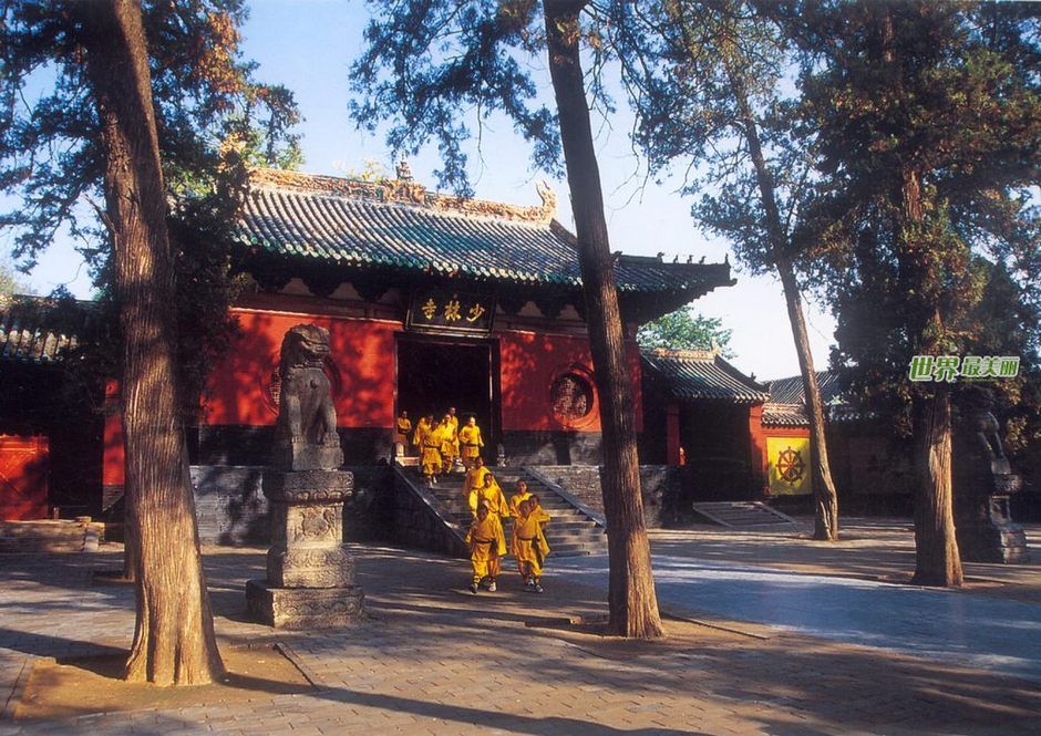 Regular Yard, Shaolin Temple