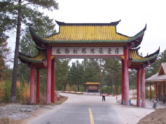 Beijicun Forest Park