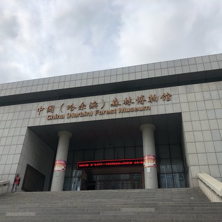 Harbin Museum Aquarium
