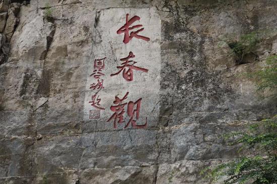 Changchun Guan