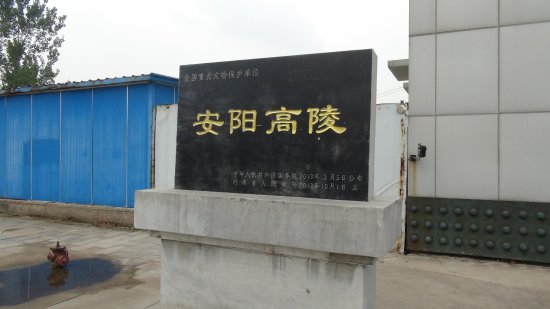 Cao Cao Gaoling