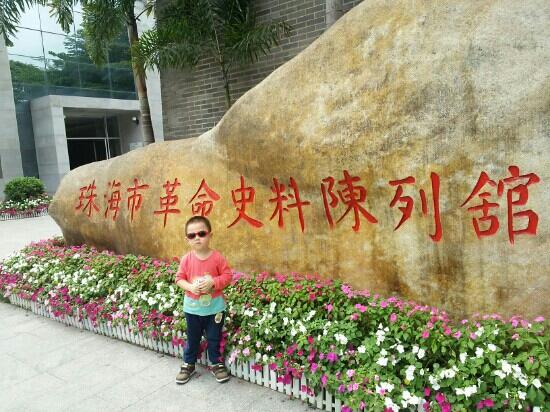 Zhuhai Martyrs Cemetery