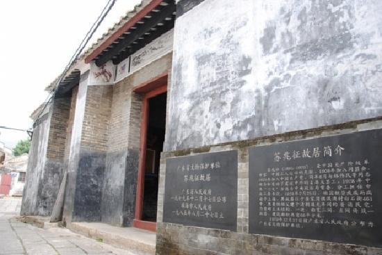Former Residence of Su Manshu