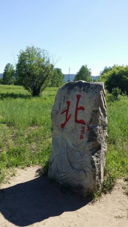 HeiLongJiangSheng DaXingAnLingDiQu QunZhong YiShuGuan