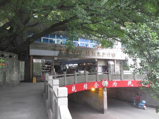 MeiShan Lu ShangYe BuXingJie (Yan ZhaoNan DaJie)