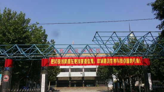 Zhengding Science and Technology Museum