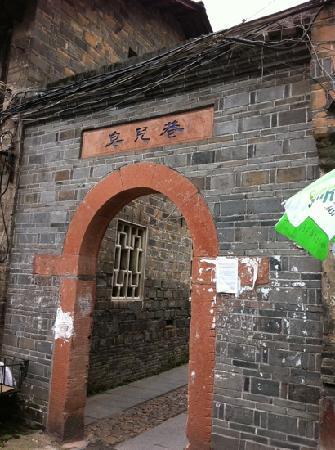 Zao'er Lane