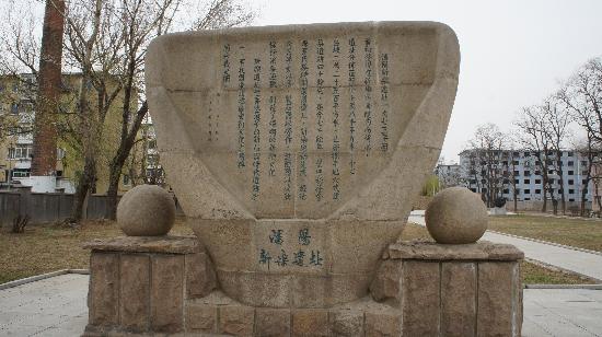 Xinle Ruin Museum