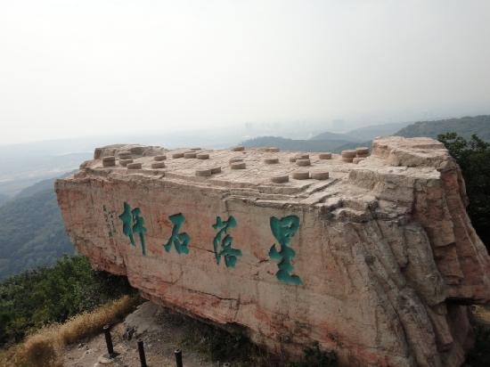 Shenyang Qipan Mountain