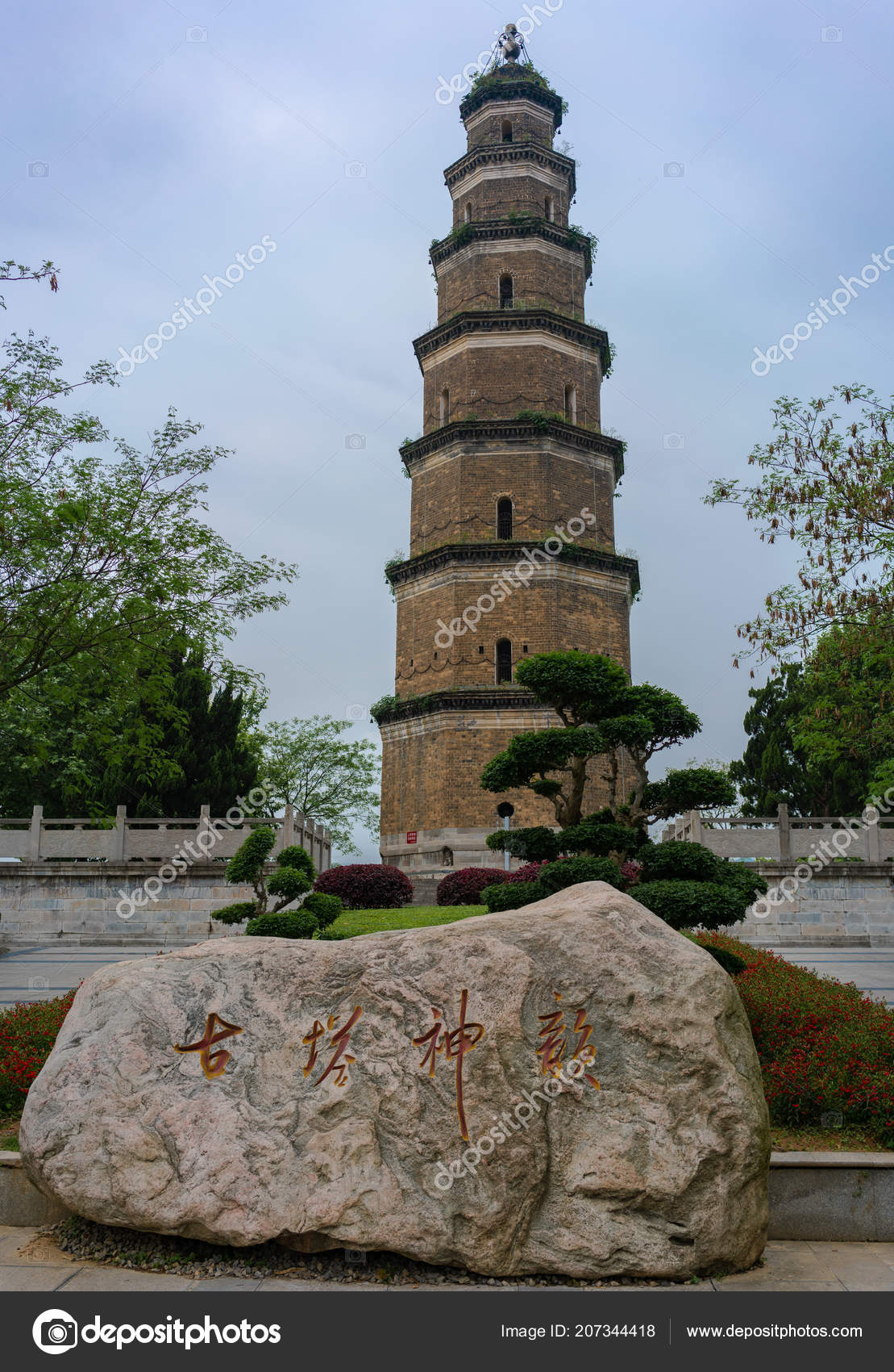 Tianran Tower