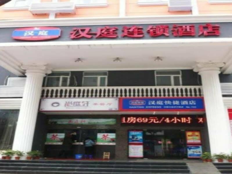 Yueyang First Tunnel Shopping Mall