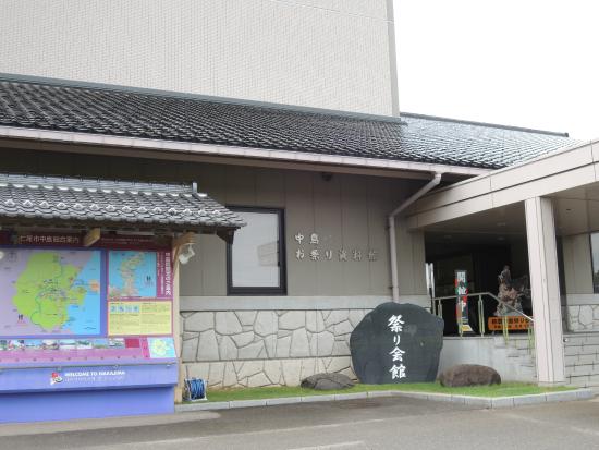 Nakajima Museum of Festival and Tradition