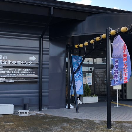 Himi-shi fishery cultural exchange center