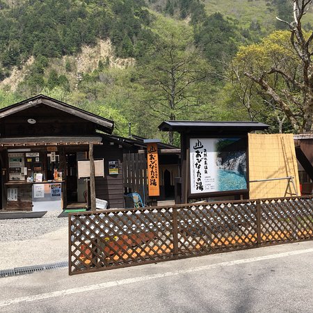 Obinata no Yu