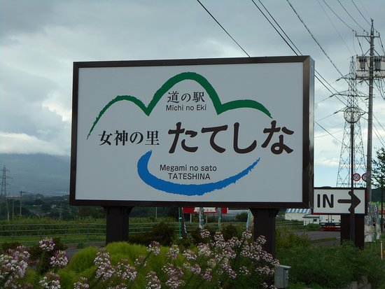 Michi no Eki Megami no Sato Tateshina