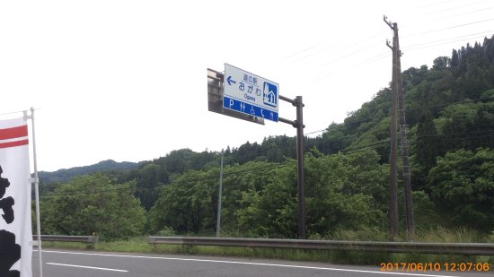 Michi-no-Eki Ogawa