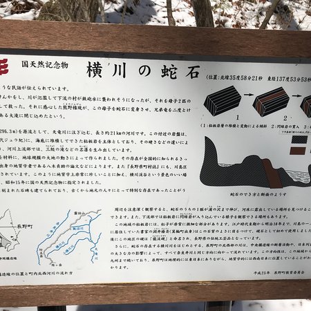 Yokokawa no Jaishi