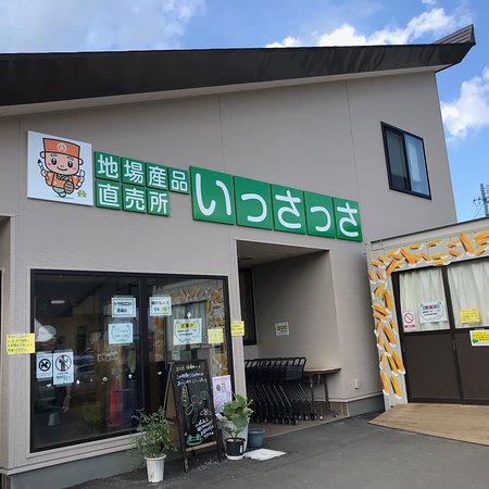 Michi-no-Eki Shinano