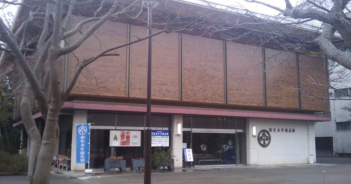 Kaga-Honda Museum