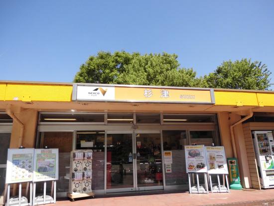 Suizu Parking Area Downline