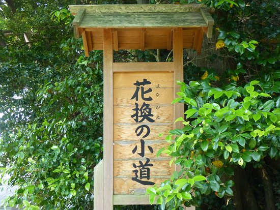 Hanakae no Komichi
