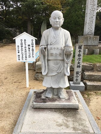 Kokubunji Temple