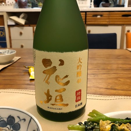 Nambu Sake Brewery