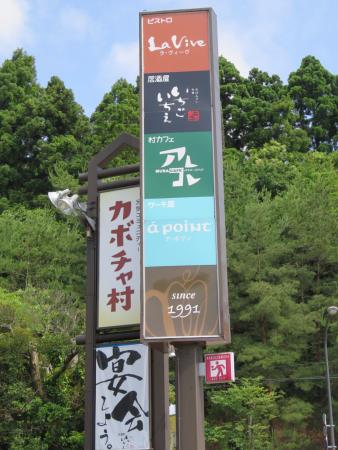 Katayamazu Onsen Information Center