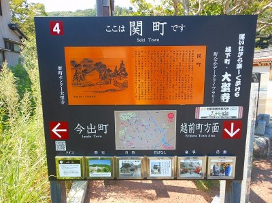 Daishoji Barrier Trace