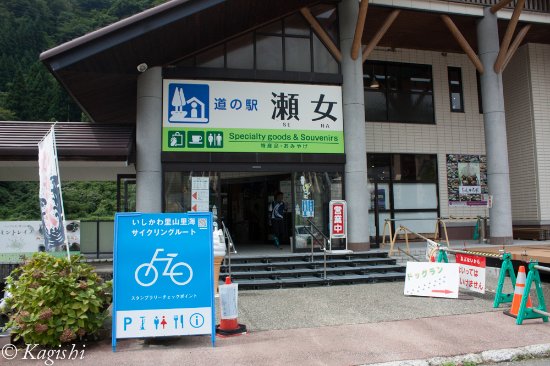Michinoeki Sena