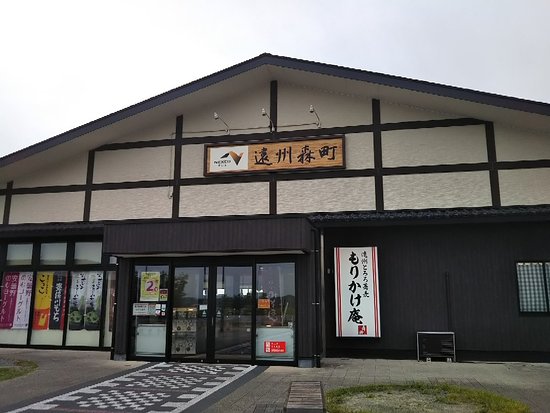 Enshumorimachi Parking Area Inbound