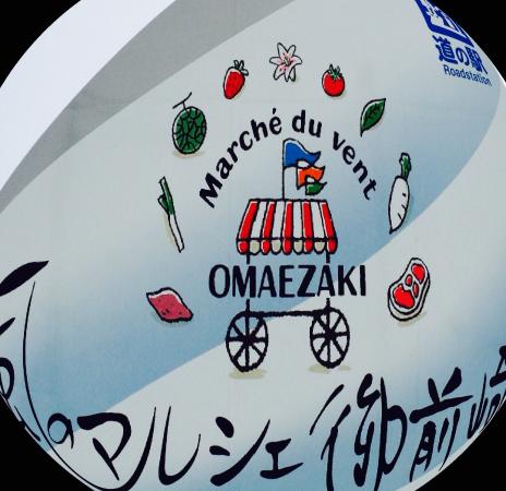 Michi no Eki Kazeno Marche Omaezaki