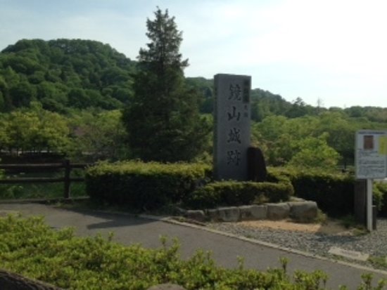 Kagamiyama Park