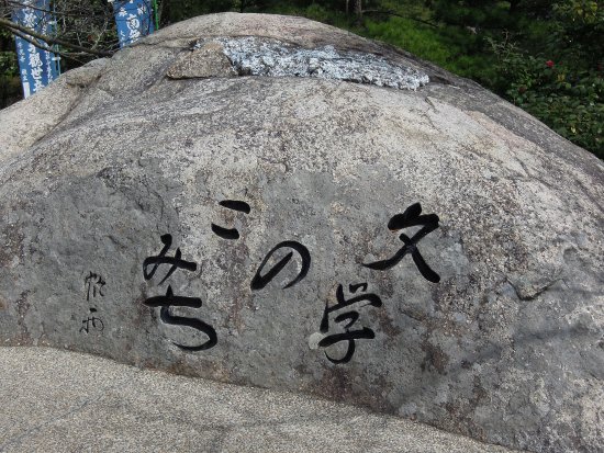 Bungaku no Komichi