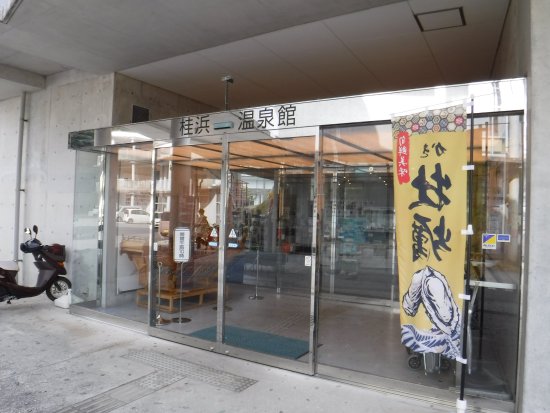 Katsuragahama Spa House