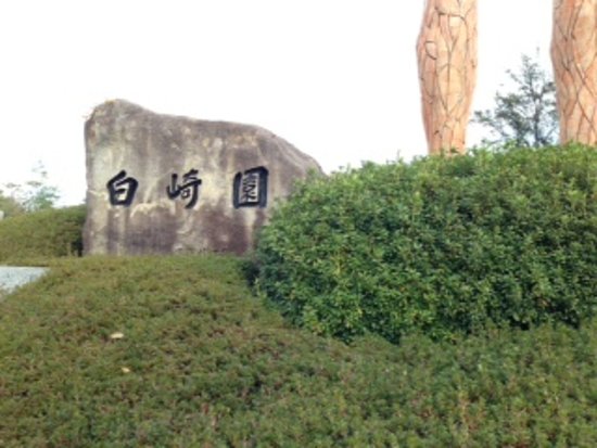 Shirasaki Garden