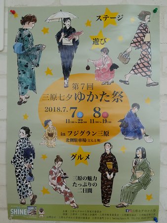 Michi no Eki Mihara Shimmei no Sato
