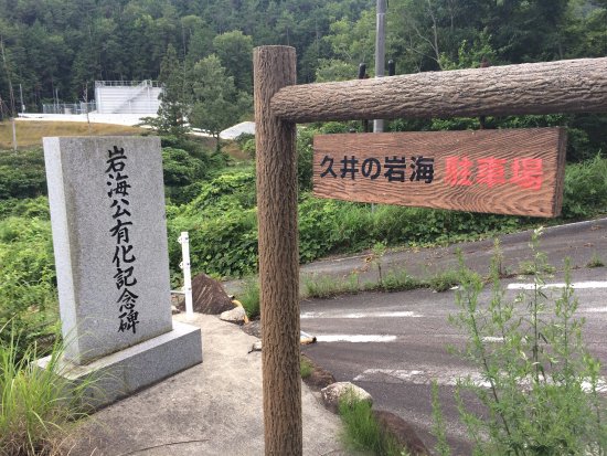 Kui no Gankai