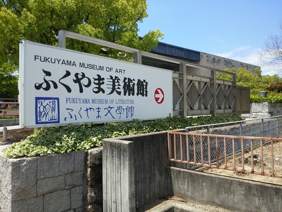 Fukuyama Museum of Art