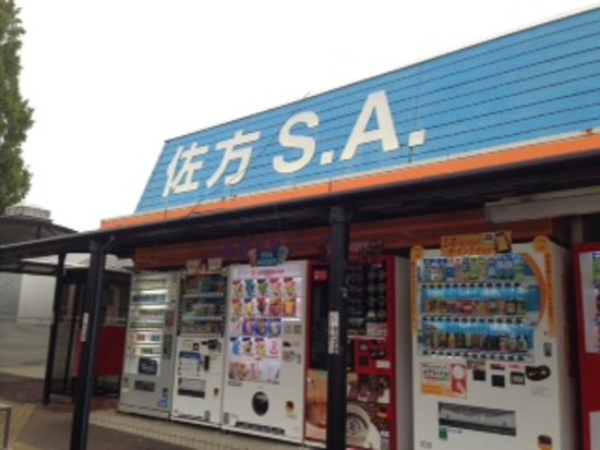 Sagata Service Area Outbound