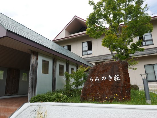 Mominoki Forest Park