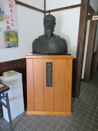 Matatsu Uchiyama Museum