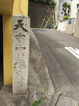 Fukusenji Temple