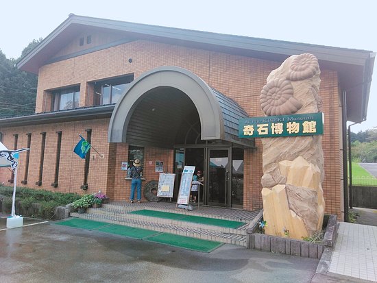 The Kiseki Museum of World Stones