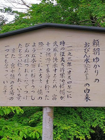 Obimmizu