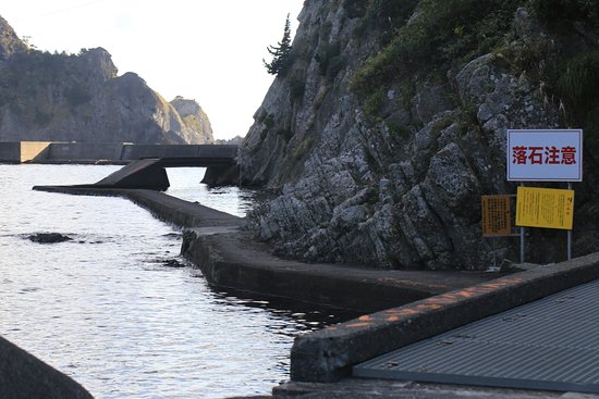 Nakagi Port